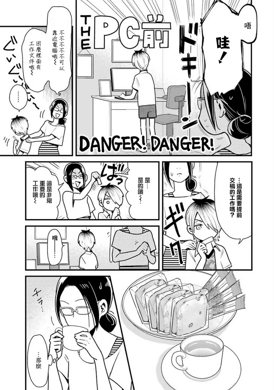 第16话 第15页