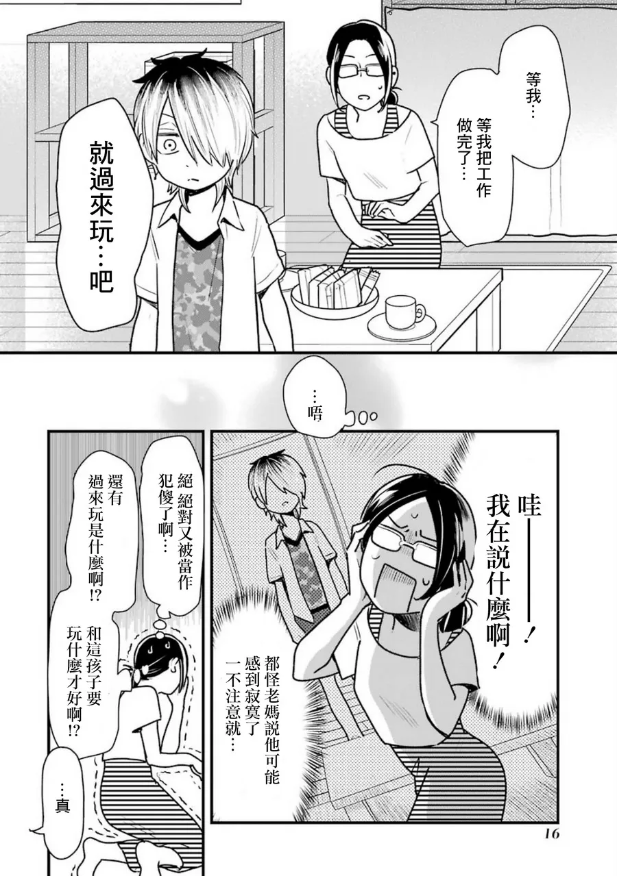 第16话 第18页