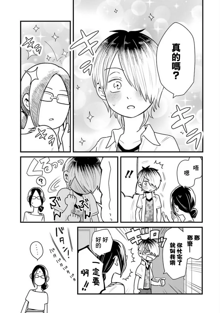 第16话 第19页