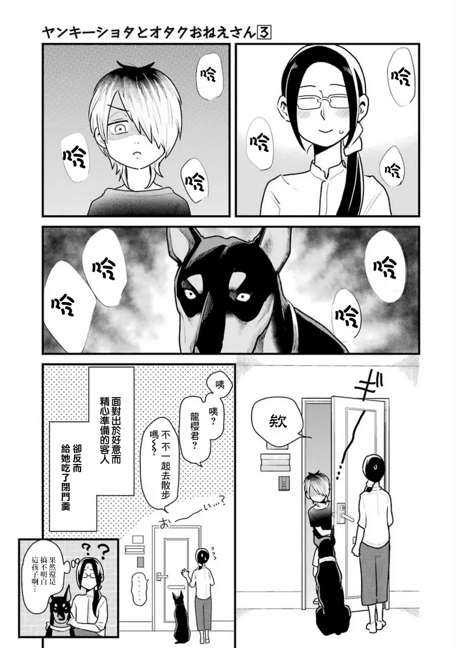 第16话 第21页