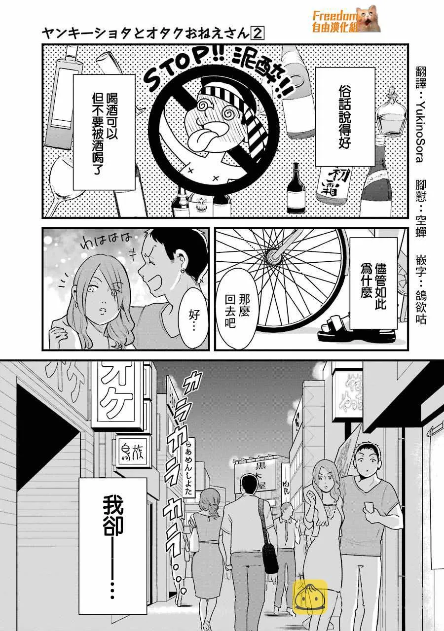 第15话 第1页