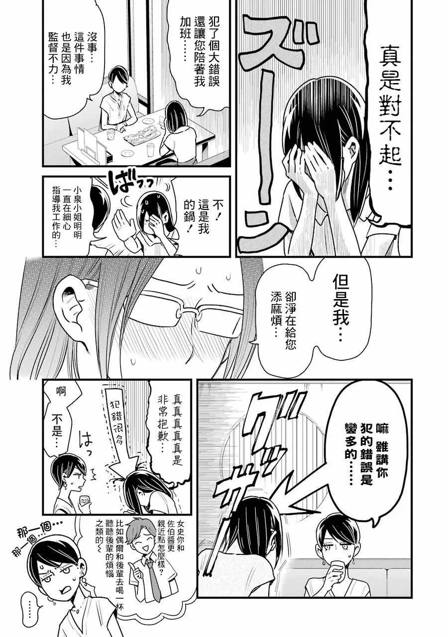 第15话 第3页