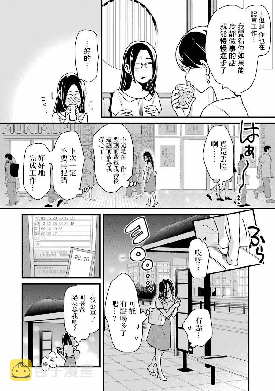 第15话 第4页