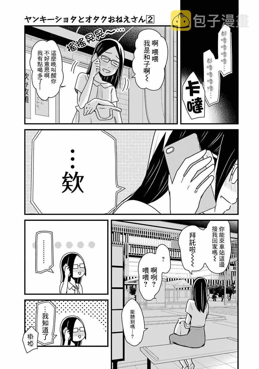 第15话 第5页