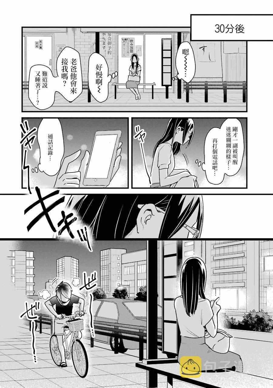 第15话 第6页