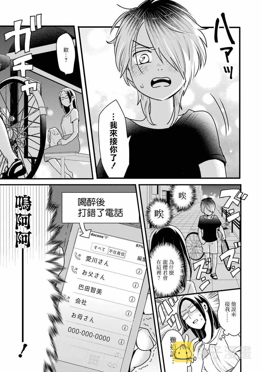 第15话 第7页