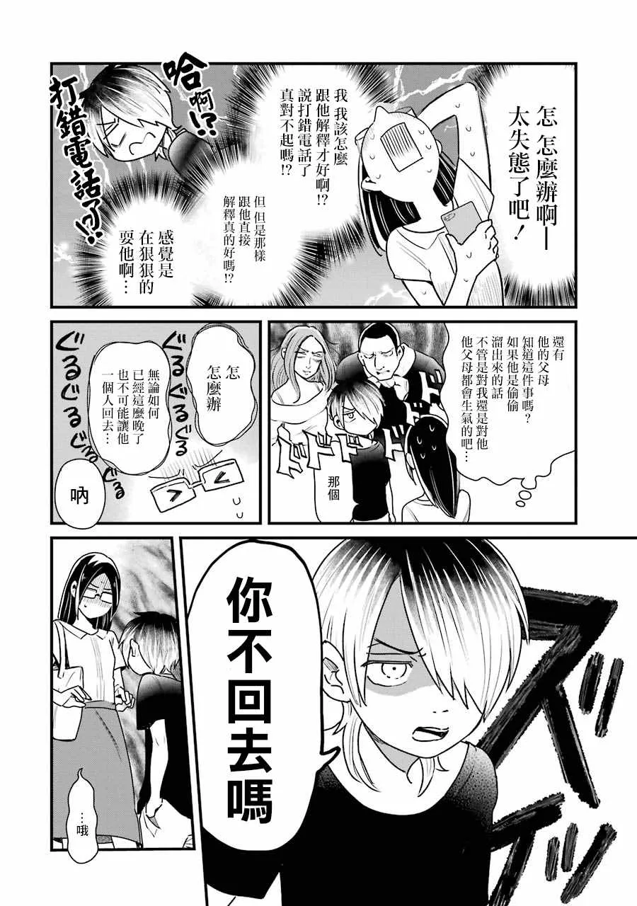第15话 第8页