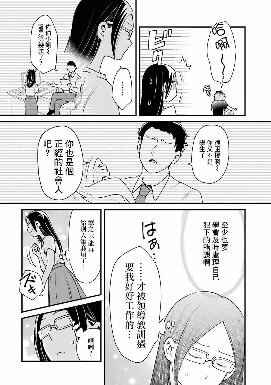 第15话 第10页