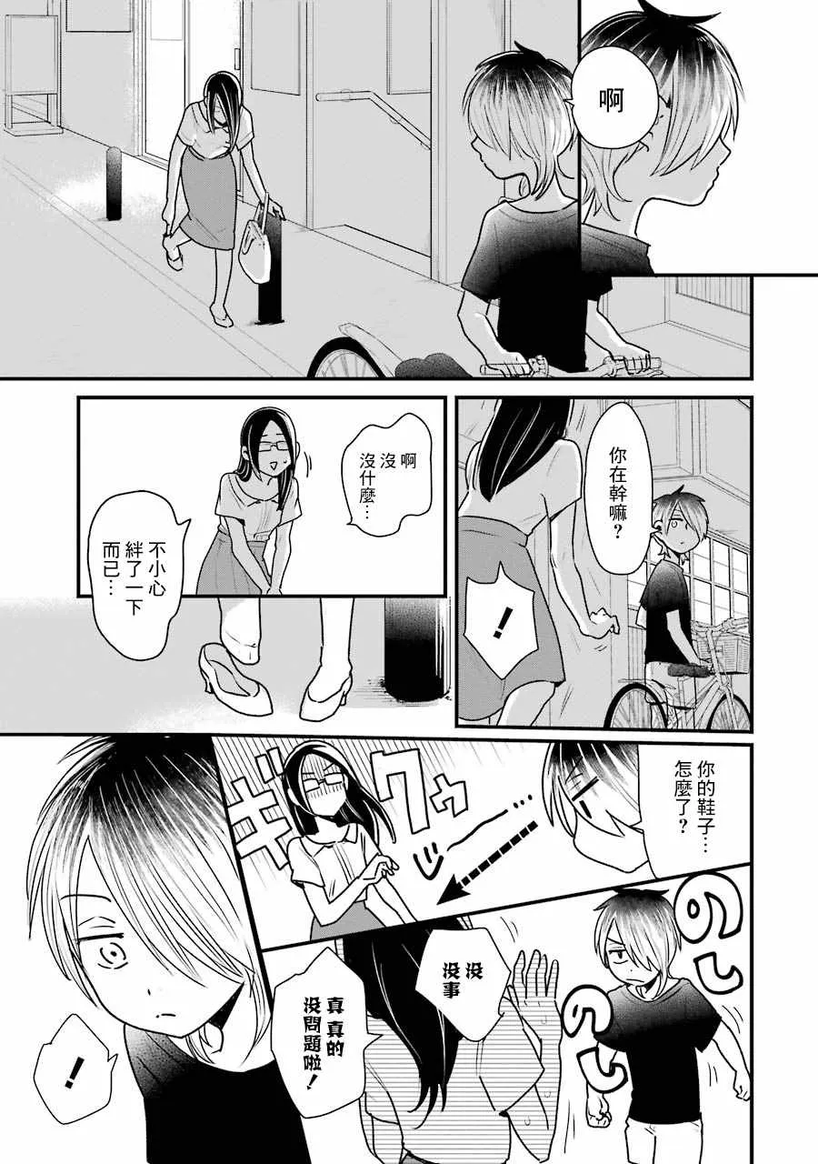 第15话 第11页