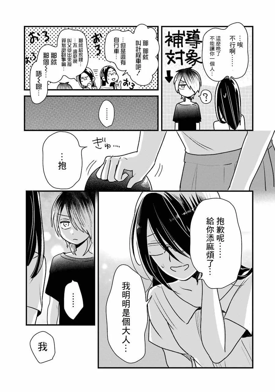 第15话 第13页