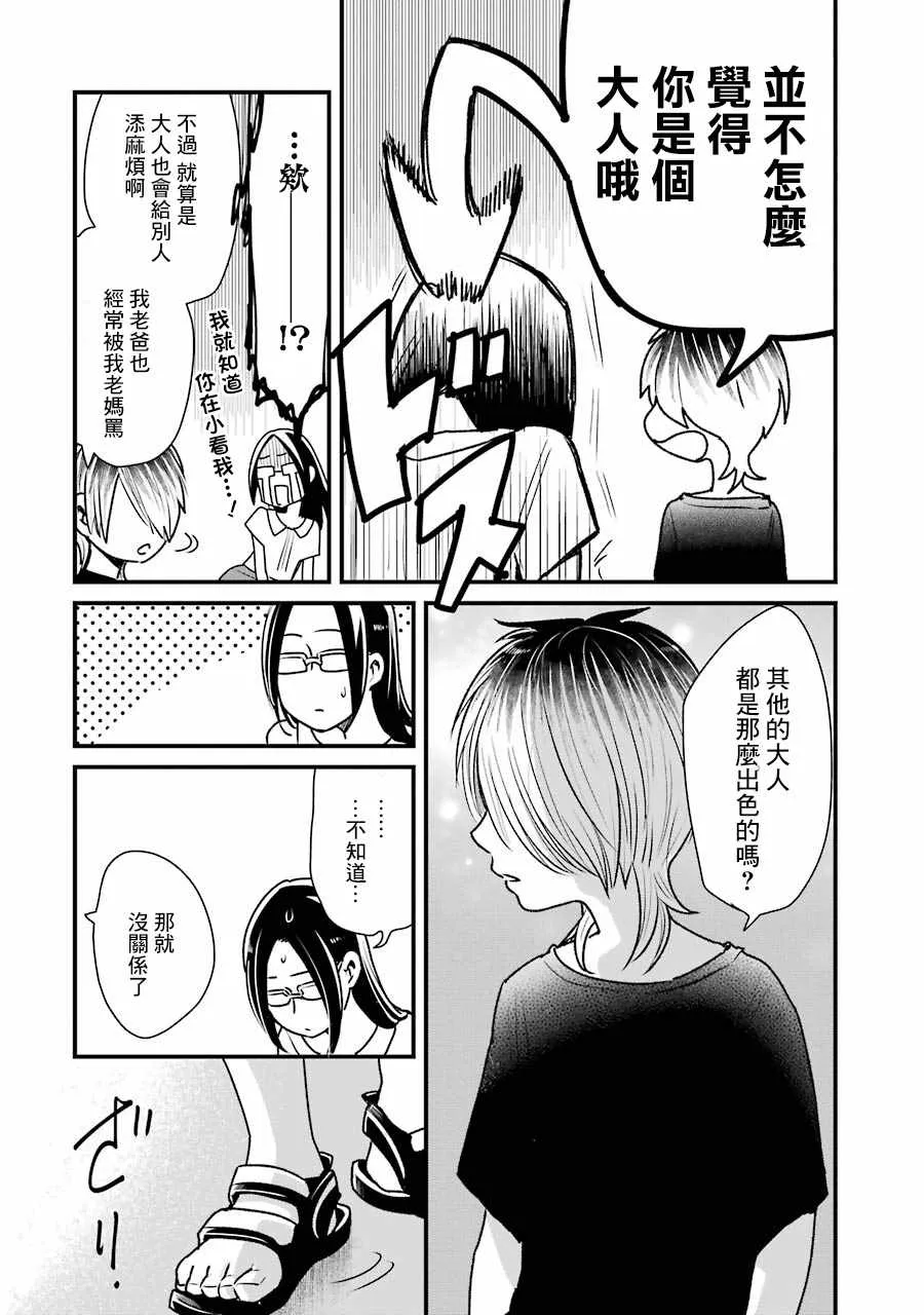 第15话 第14页