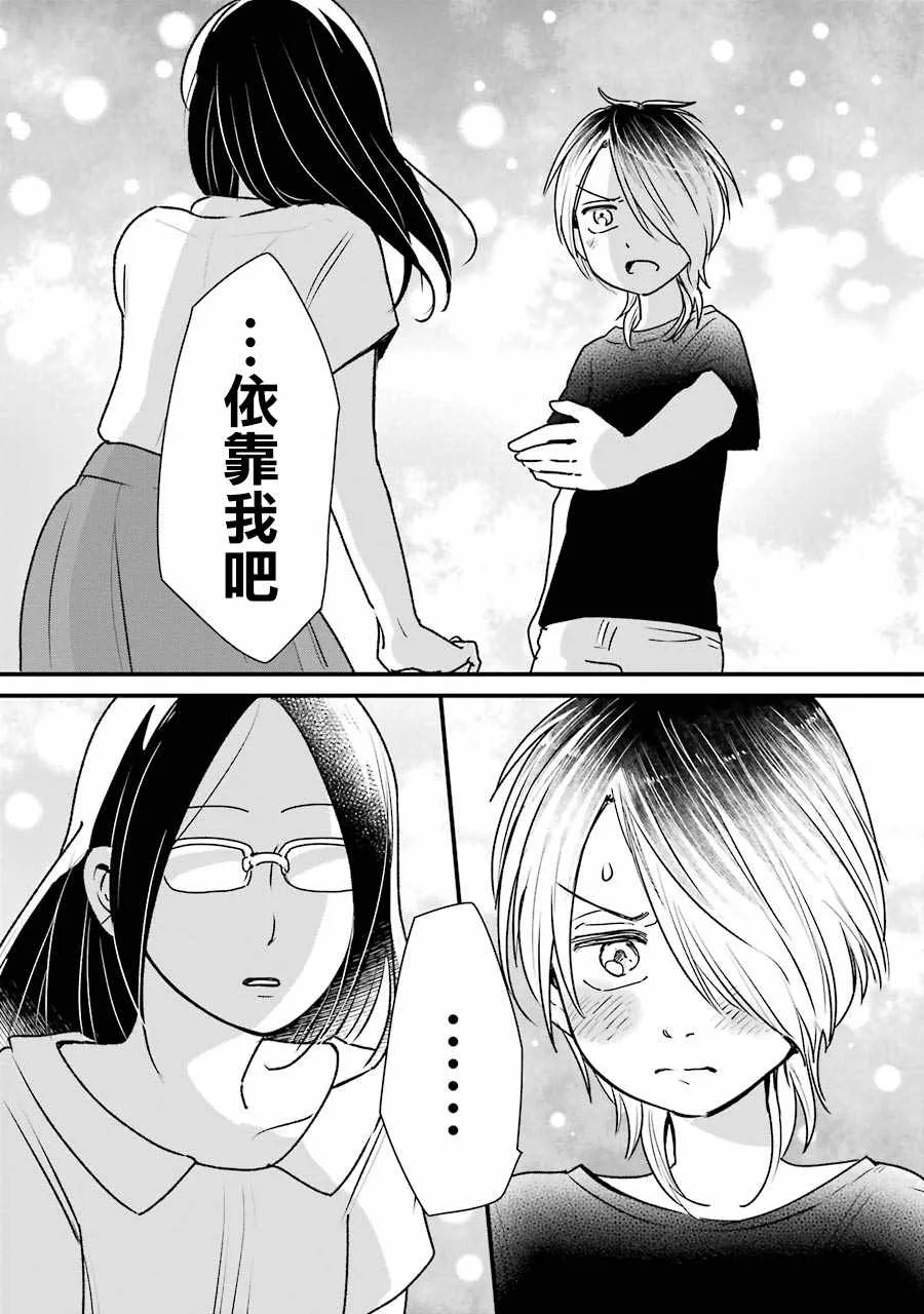 第15话 第15页