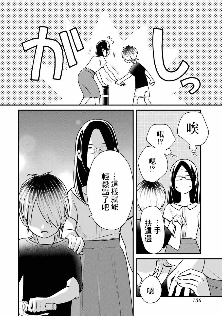 第15话 第16页