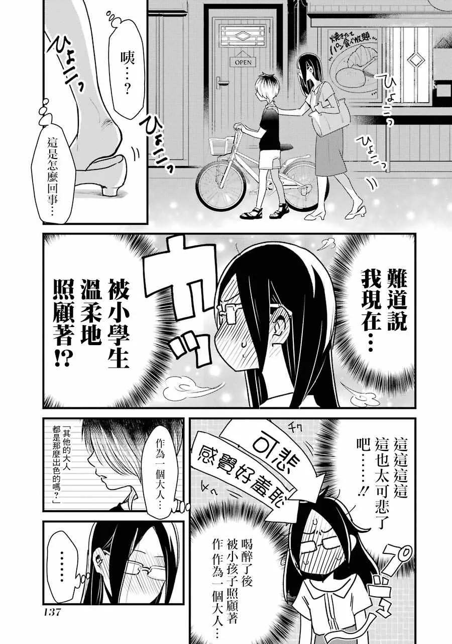 第15话 第17页