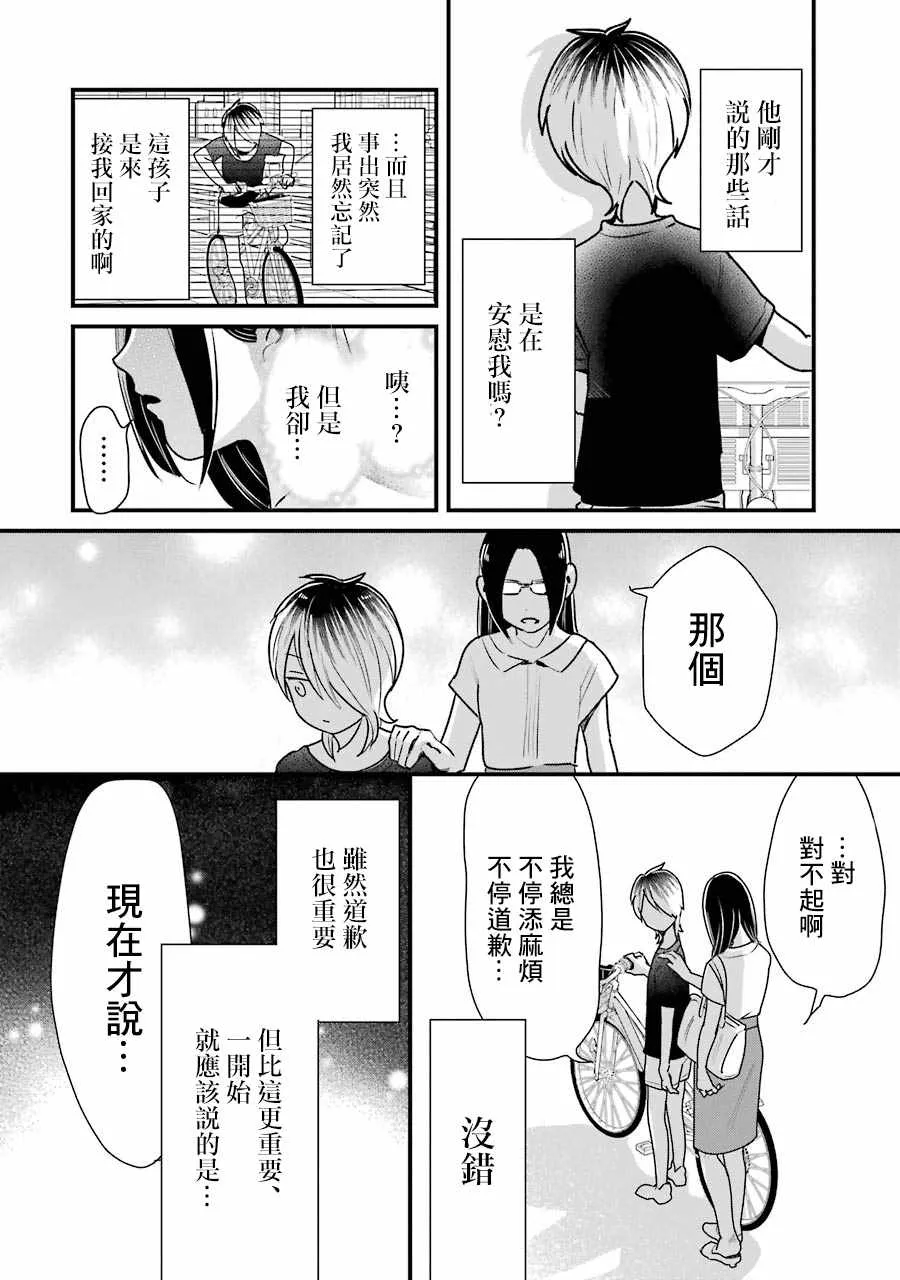 第15话 第18页