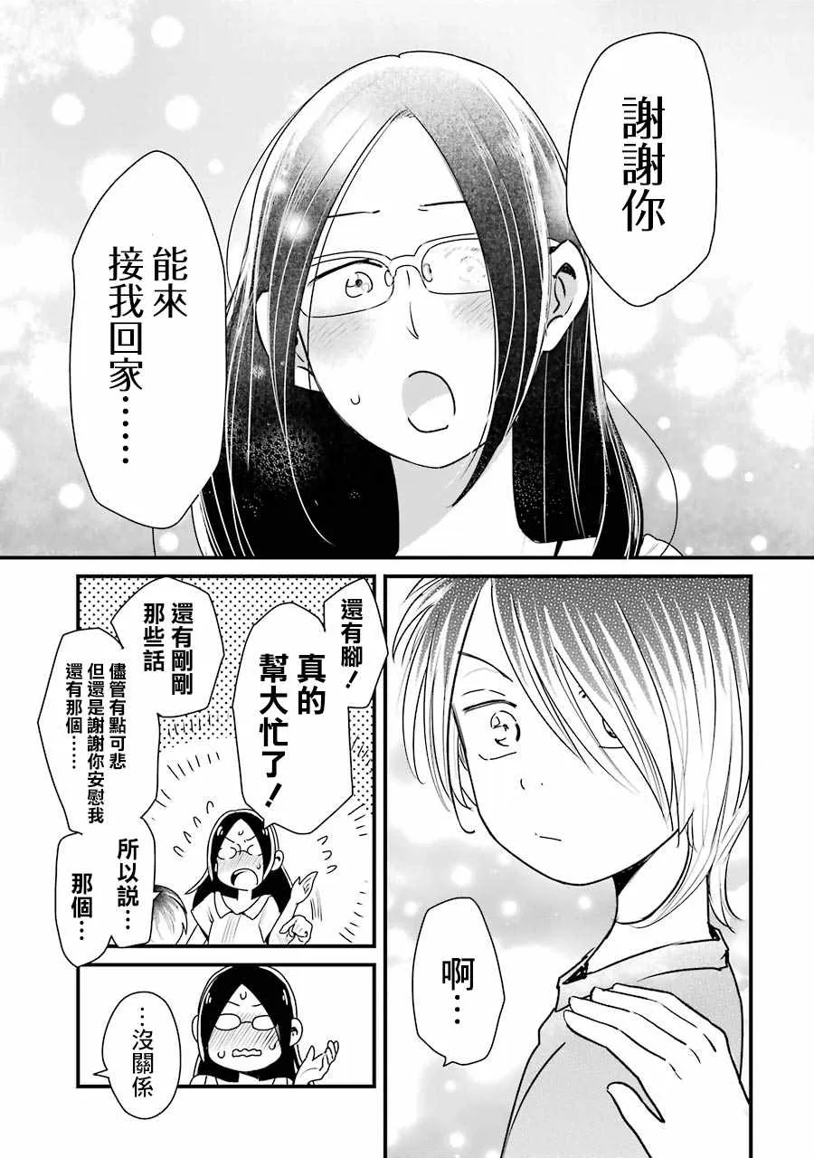 第15话 第19页