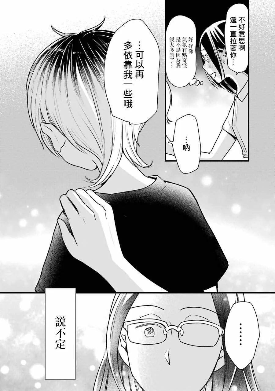 第15话 第20页