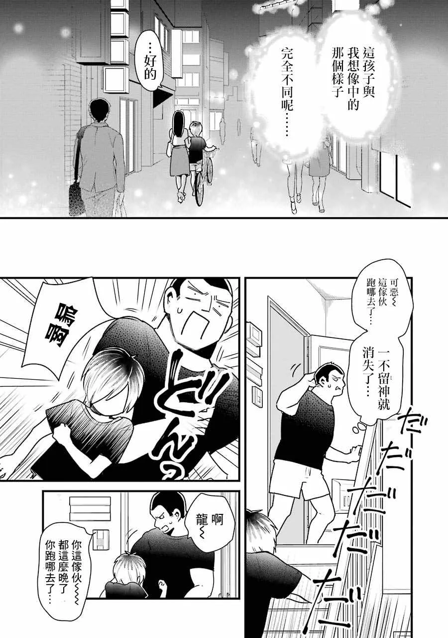 第15话 第21页