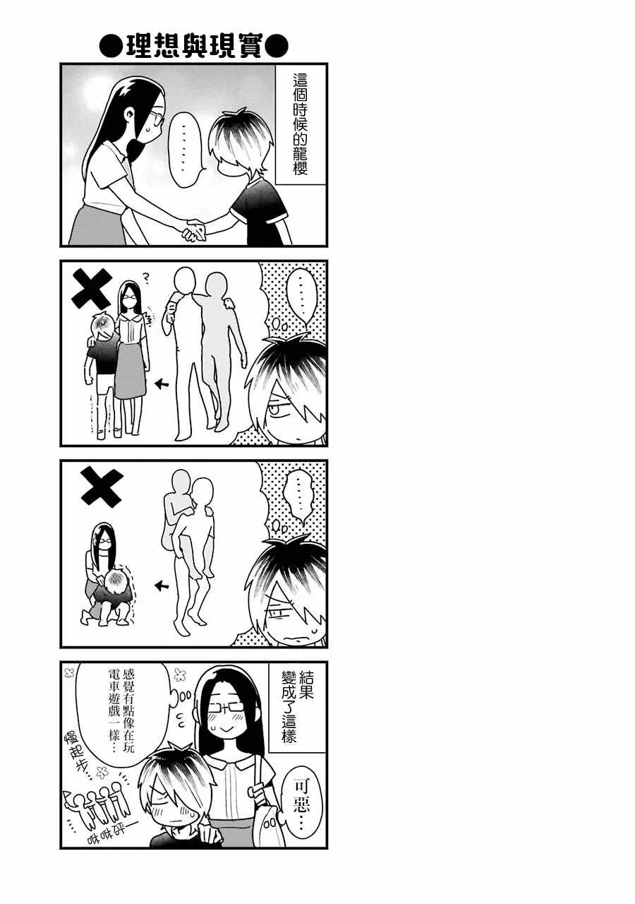 第15话 第23页