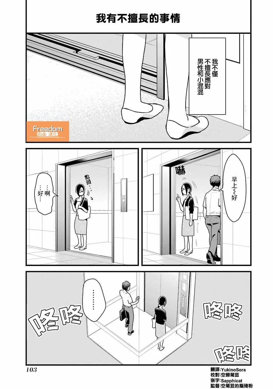 第14话 第1页