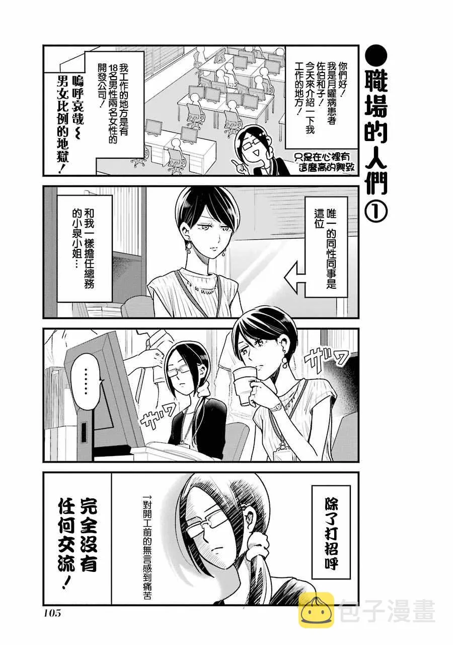 第14话 第3页