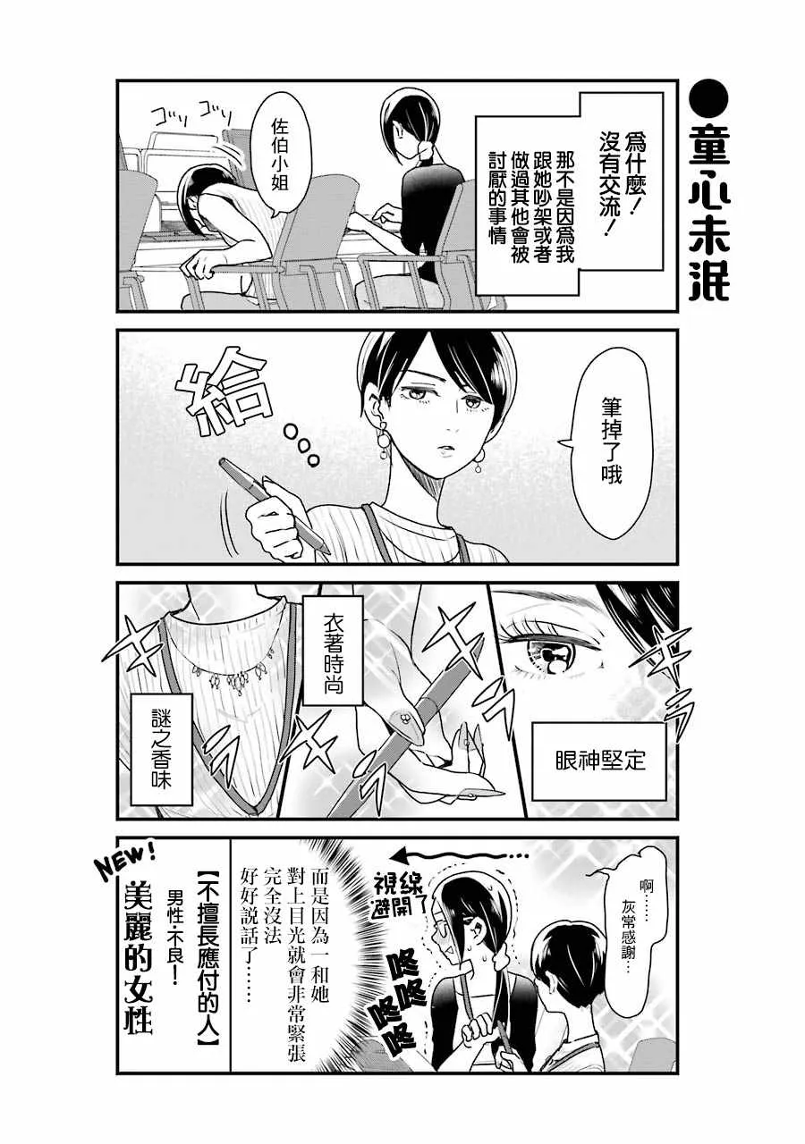 第14话 第4页