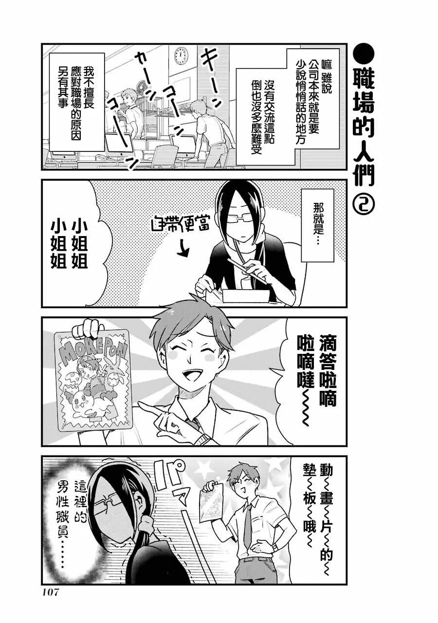 第14话 第5页