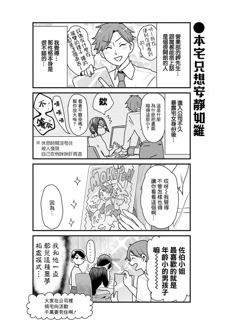 第14话 第6页