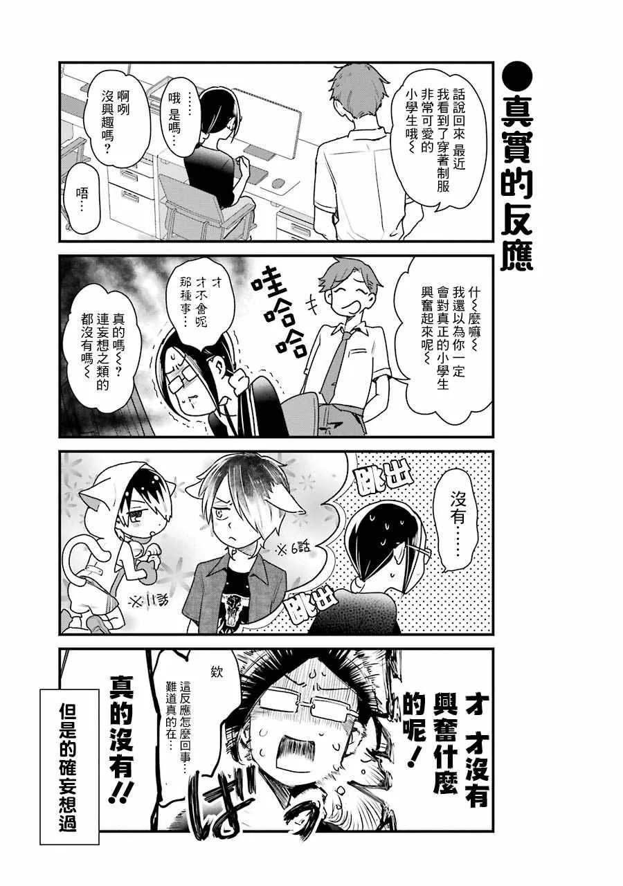 第14话 第7页