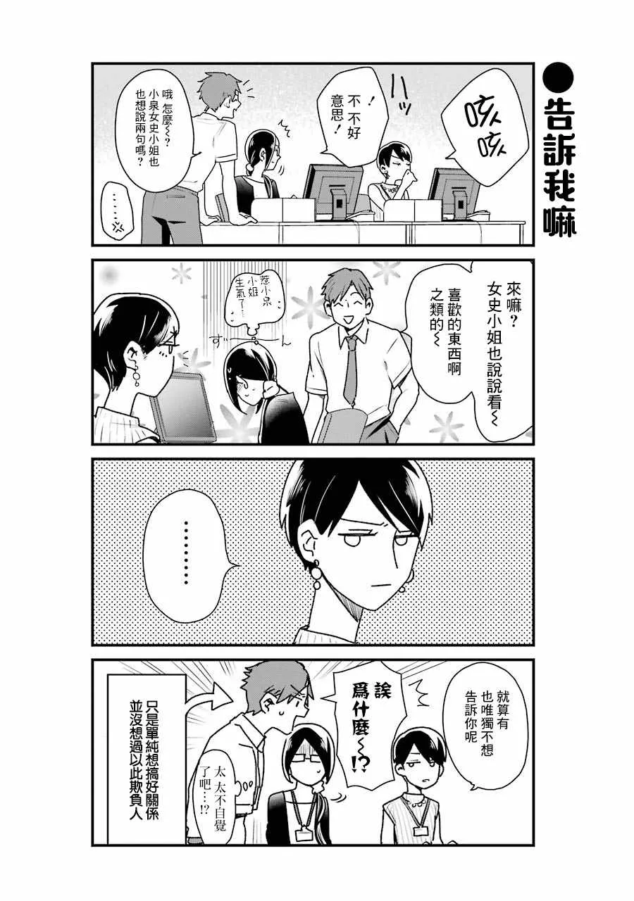 第14话 第8页