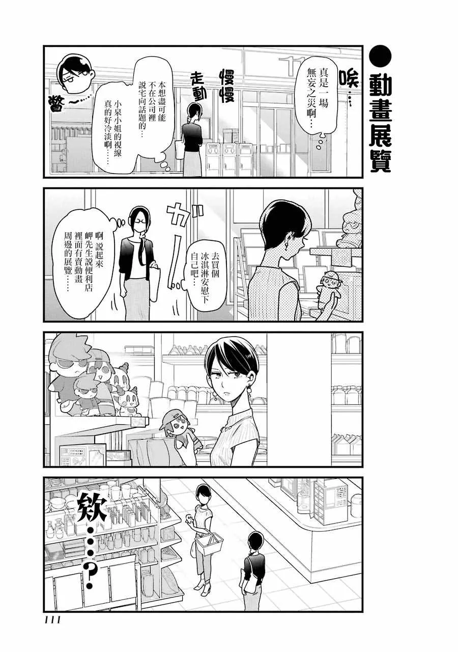 第14话 第9页