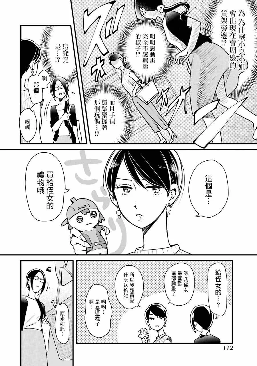第14话 第10页