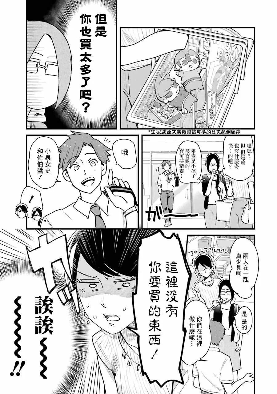第14话 第11页