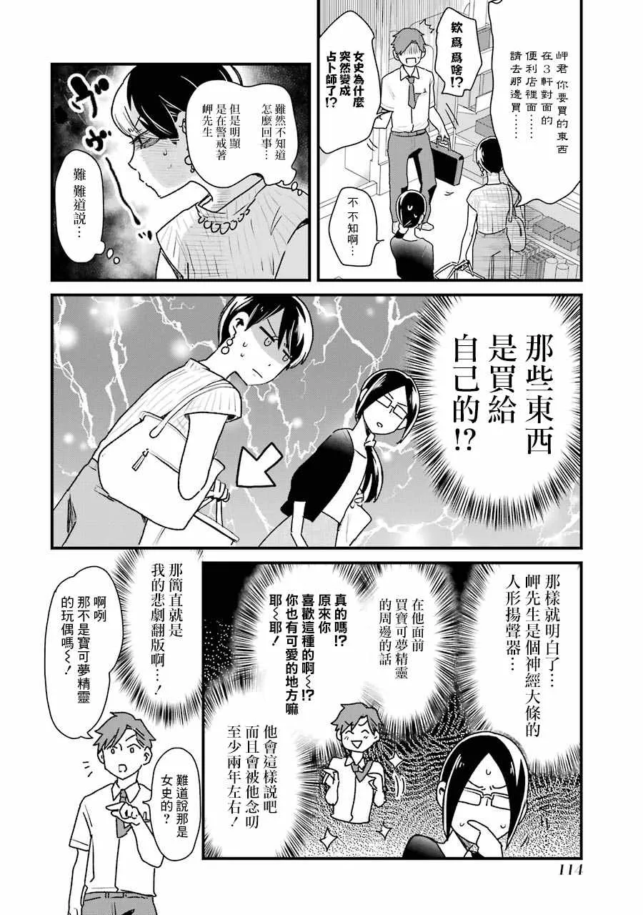 第14话 第12页