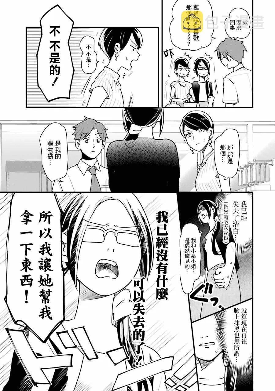 第14话 第13页