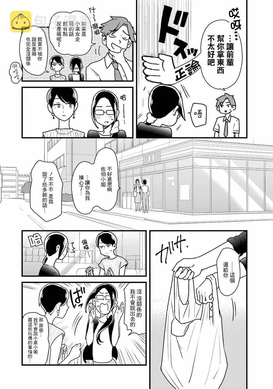 第14话 第14页