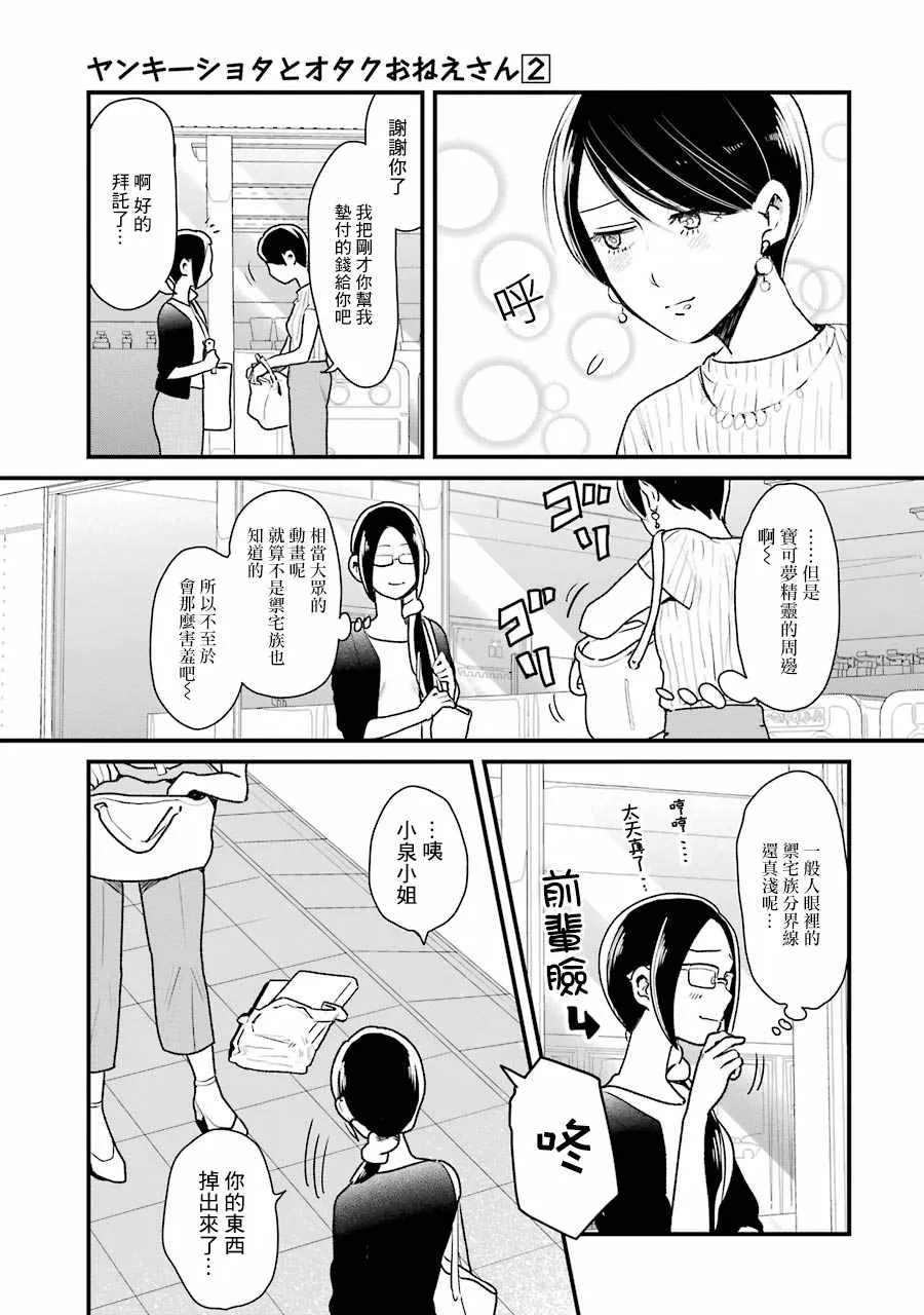 第14话 第15页
