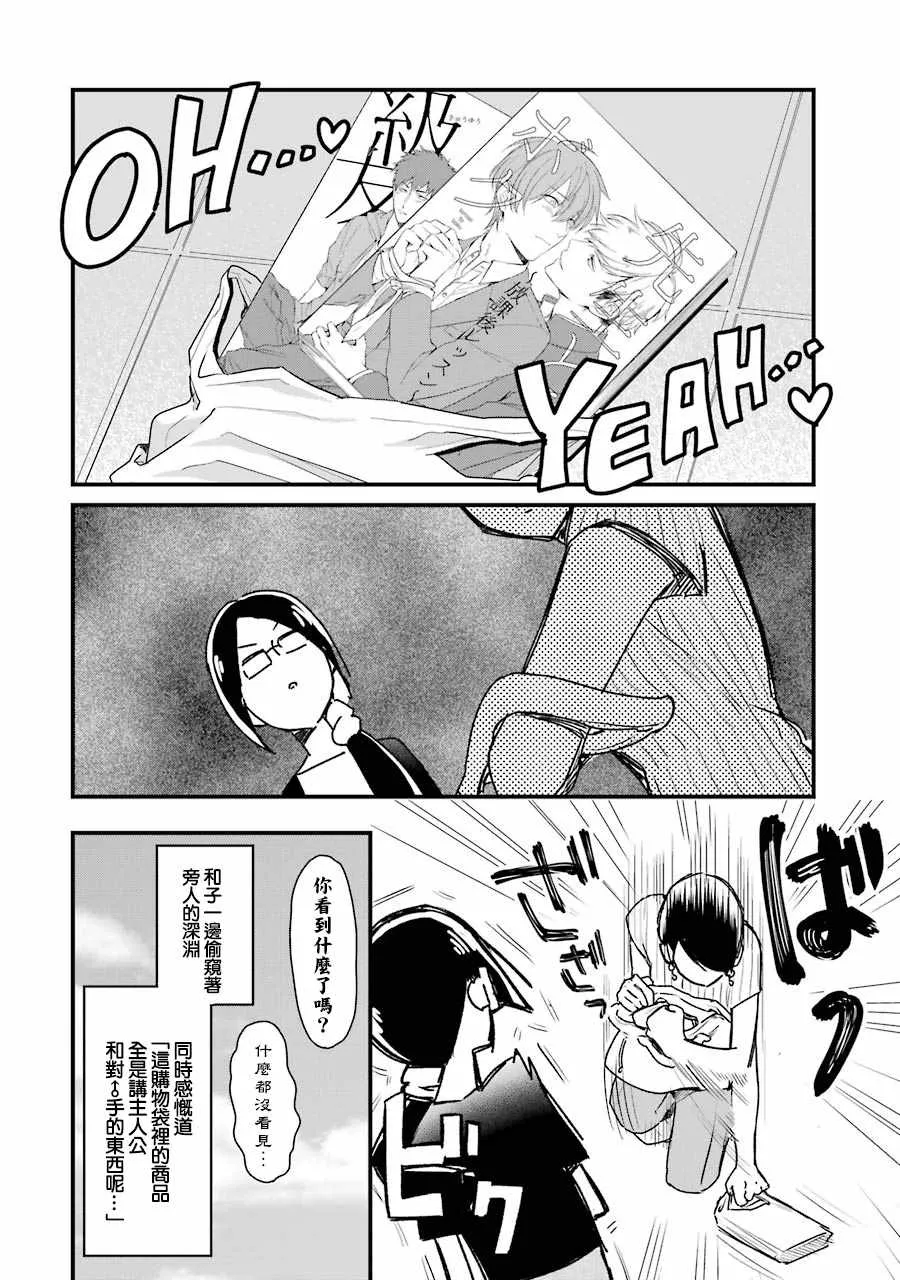第14话 第16页