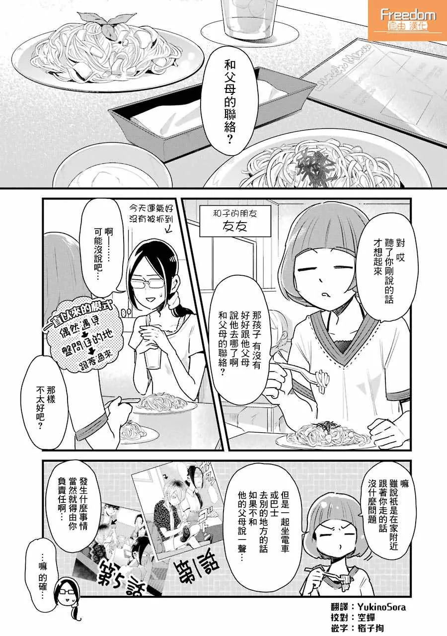 第13话 第1页