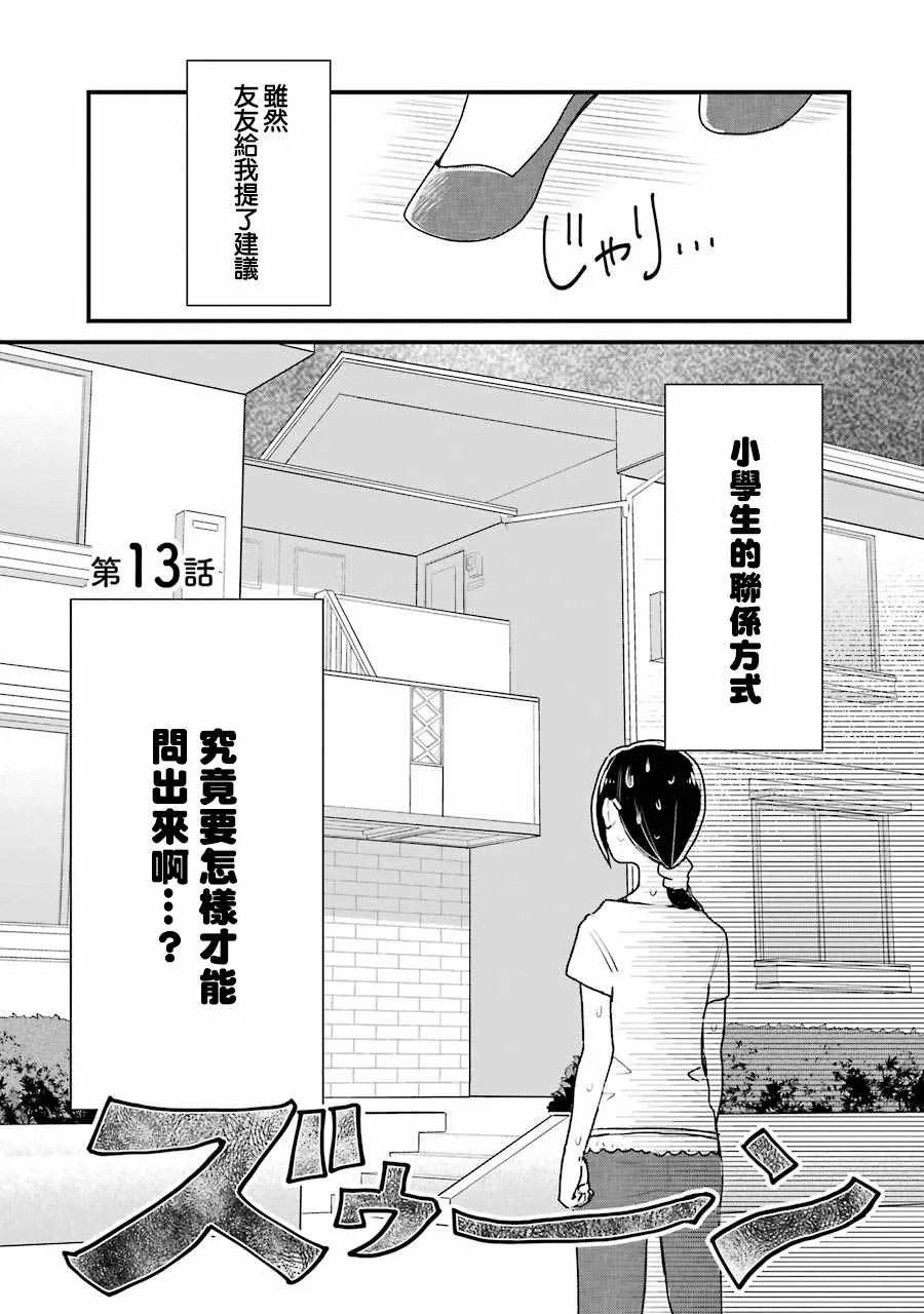 第13话 第3页
