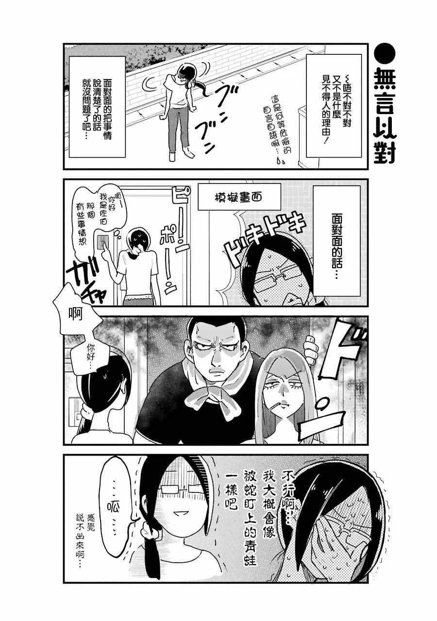 第13话 第4页
