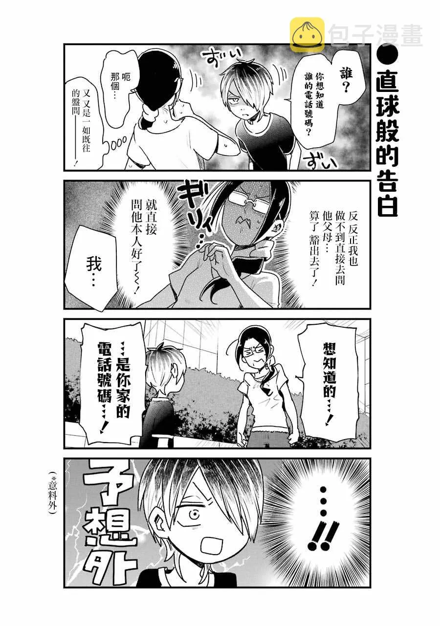 第13话 第6页