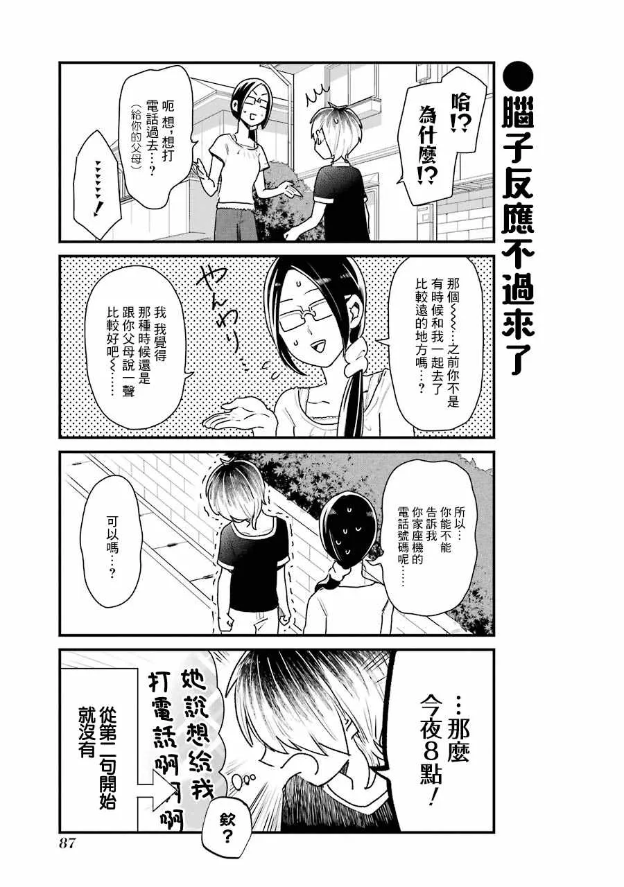 第13话 第7页