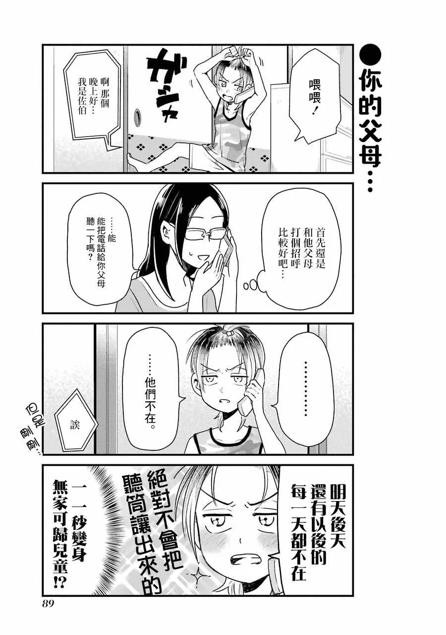 第13话 第9页