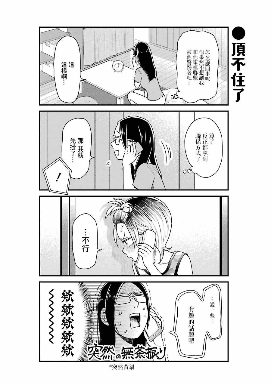 第13话 第10页