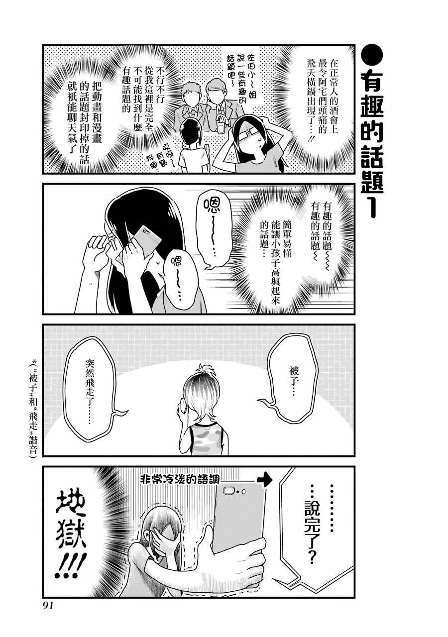 第13话 第11页