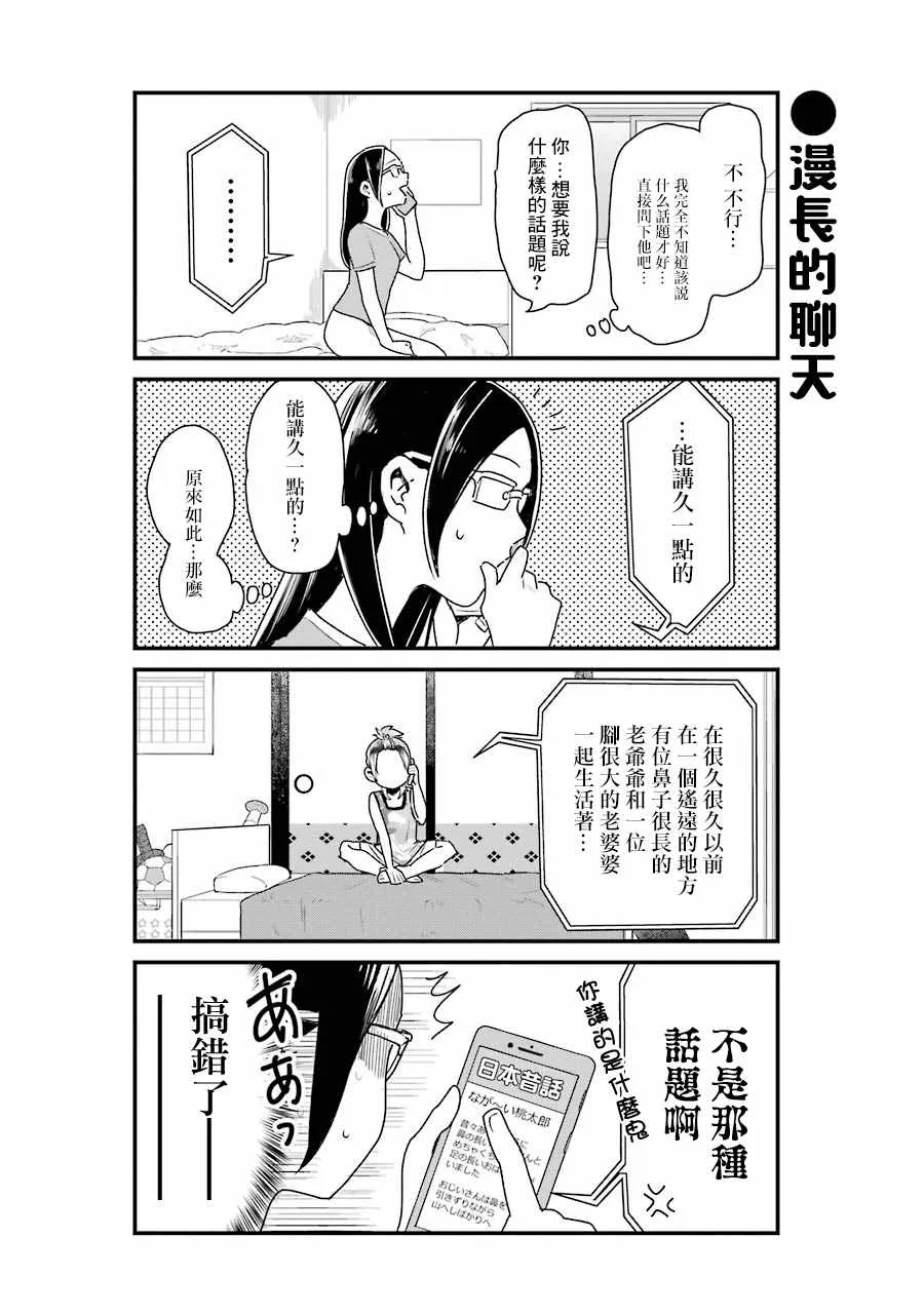 第13话 第12页