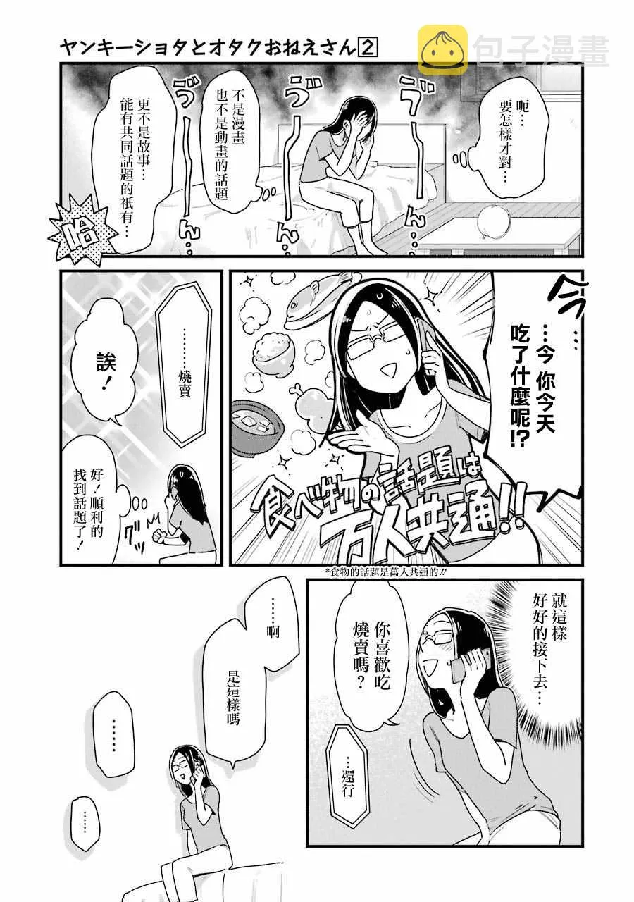 第13话 第13页