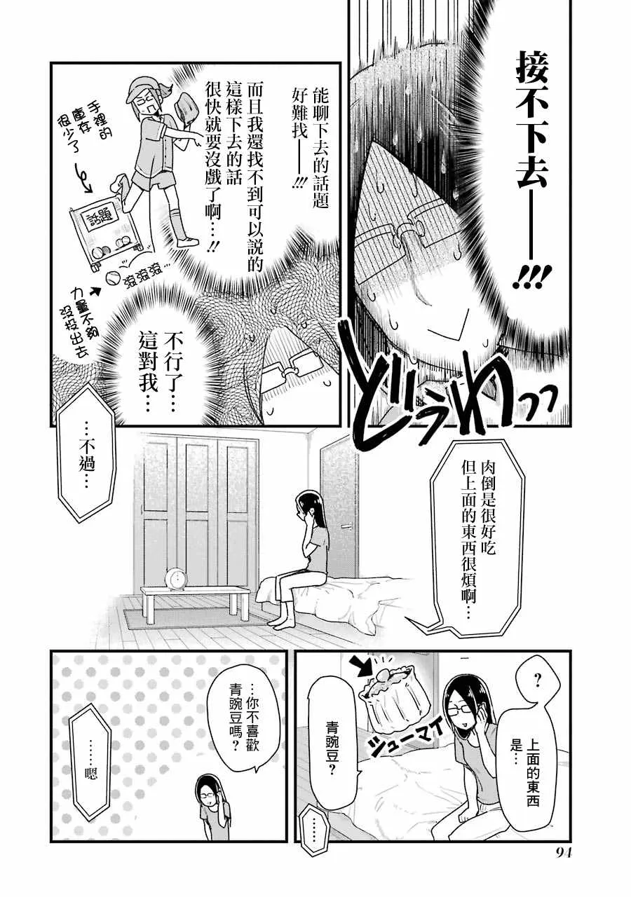 第13话 第14页