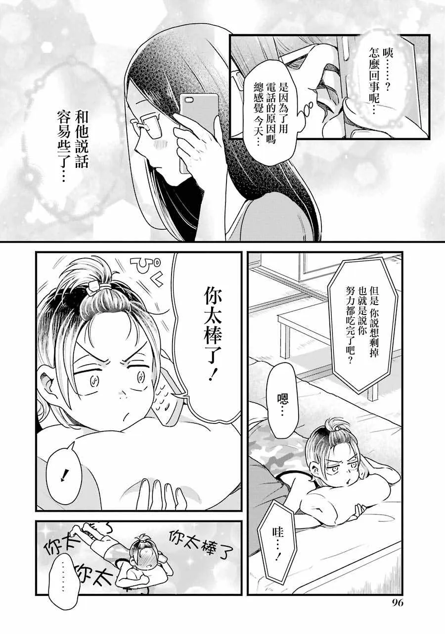 第13话 第16页